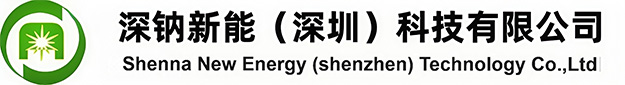 Shenna New Energy (Shenzhen) Technology Co., Ltd.