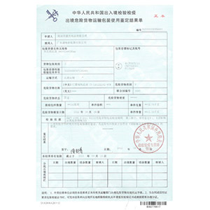 Qualification Certificate
