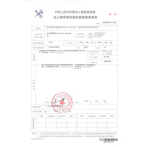 Qualification Certificate